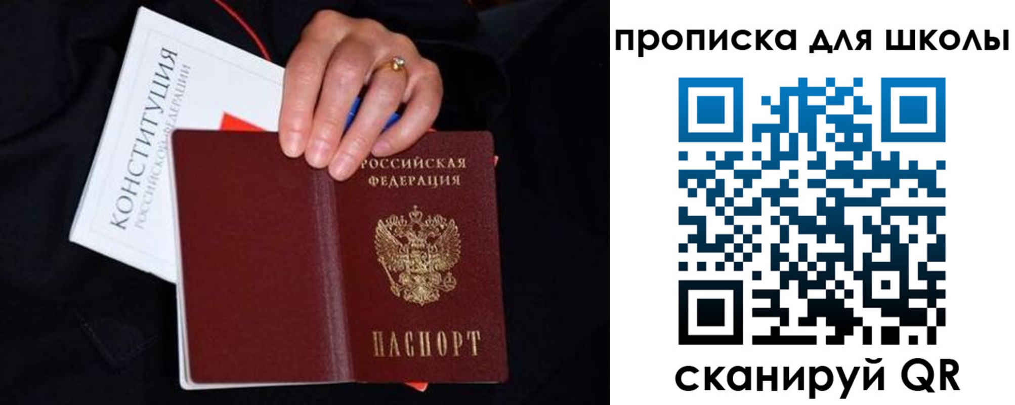 временная регистрация надежно в Ленинградской области