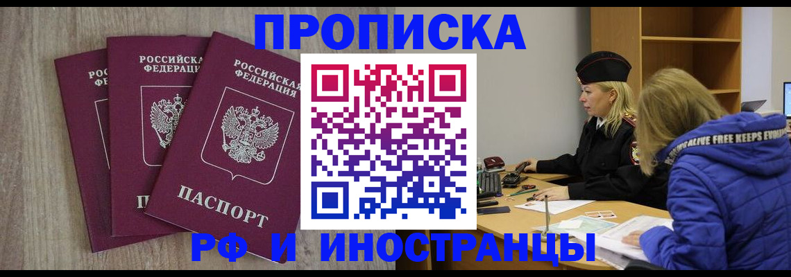 регистрация в Ленинградской области