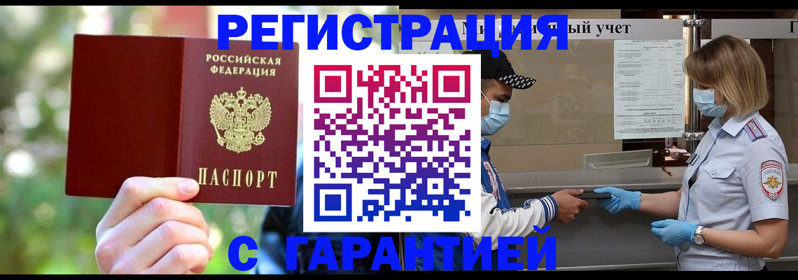 временная регистрация для школы в Ленинградской области