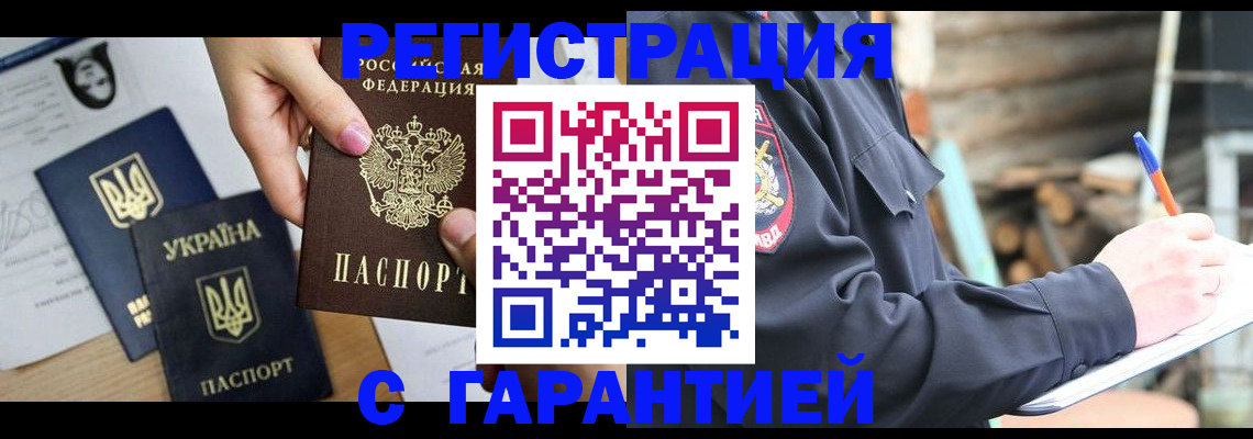 где прописаться в Ленинградской области