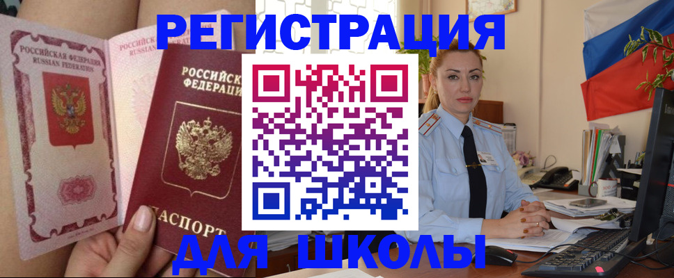 прописка для кредита в Ленинградской области