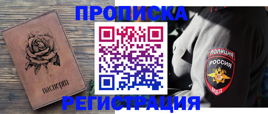 прописка для кредита в Ленинградской области
