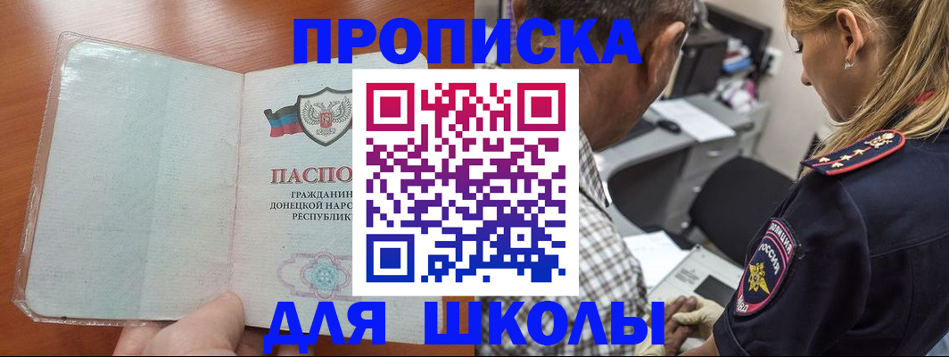 прописка ребенка в Ленинградской области