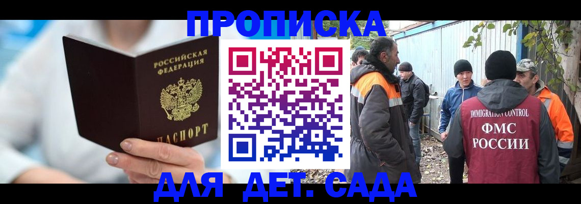 регистрация в Ленинградской области