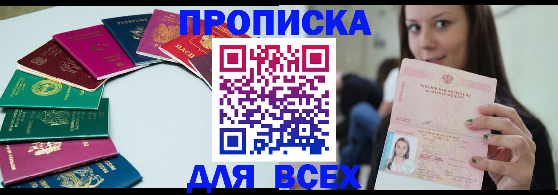 временная регистрация для всех в Ленинградской области