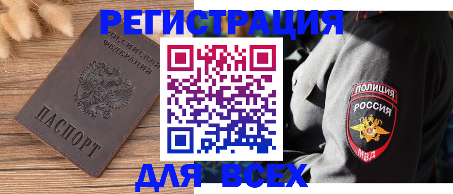 прописка штамп в Ленинградской области