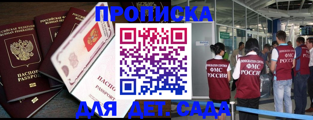 временная регистрация поиск в Ленинградской области