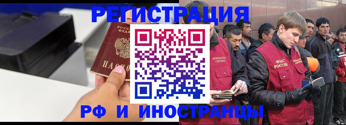 временная регистрация надежно в Ленинградской области