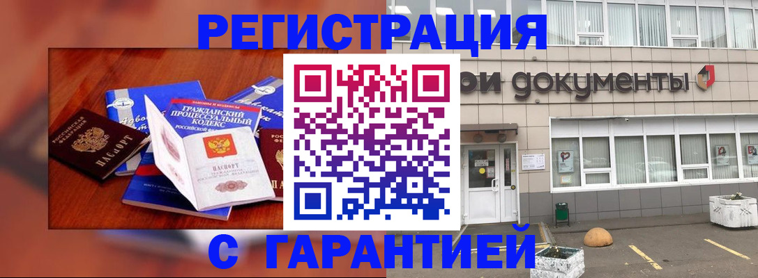 временная регистрация для школы в Ленинградской области